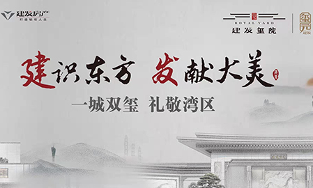 建發(fā)歡樂跑溝通會圓滿落幕，5KM歡樂跑最后報名機會，火爆進行中！