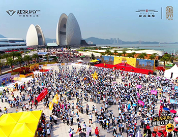 建入佳境丨千人熱跑背后，建發(fā)布局珠海有何深意？