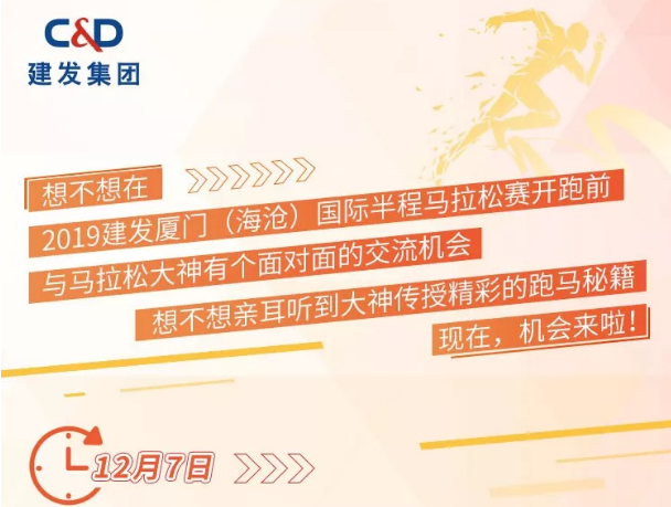 福利來襲 | 你和馬拉松女神就差這個分享會的距離！