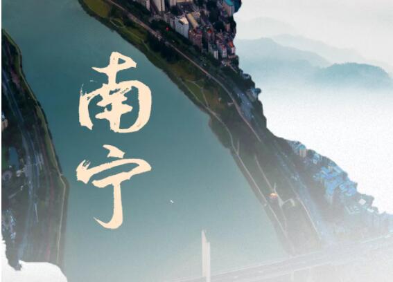 南寧 | 城市向新，生活向心