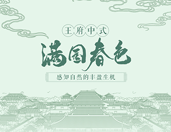 四時序錄丨春風里，美好有了不同模樣