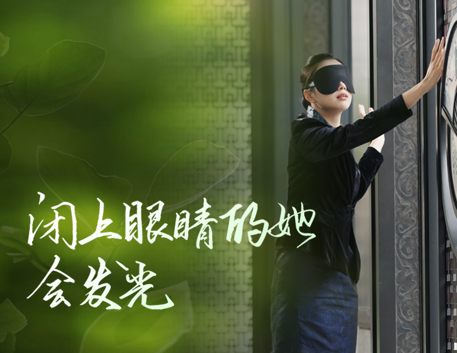 閉上眼睛的她，會發(fā)光