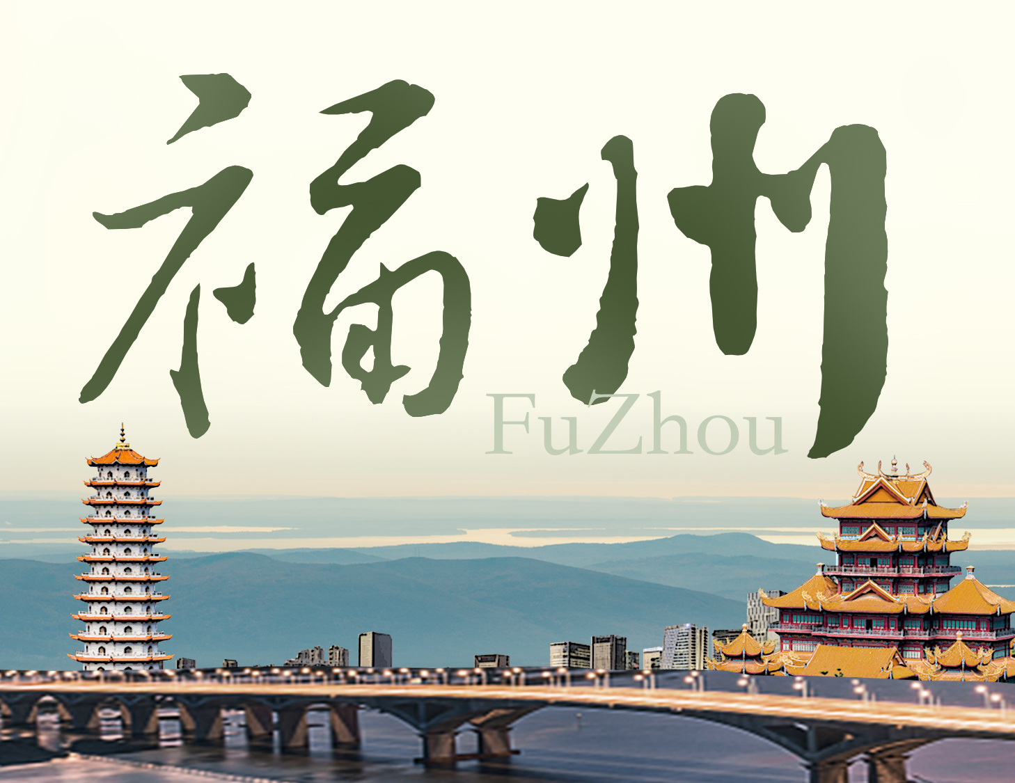 有福之州，藏鋒且蘊(yùn)貴