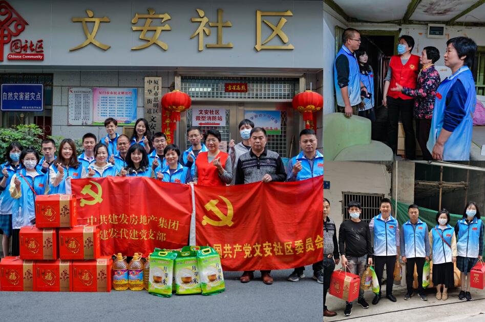 百日攻堅(jiān)、助力經(jīng)營(yíng) 建發(fā)房產(chǎn)志愿服務(wù)系列報(bào)道（二）