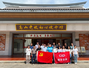 重走初心路 奮進(jìn)正當(dāng)時