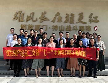 賡續(xù)革命精神、傳承紅色基因