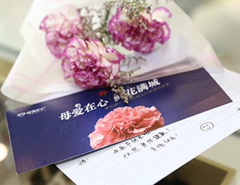 【母愛(ài)在心，鮮花滿城】母親節(jié)主題活動(dòng)