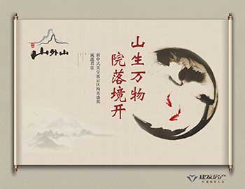 山生萬物，院落境開丨建發(fā)·山外山大美綻放