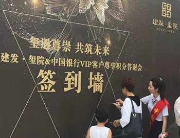 建發(fā)·璽院丨璽遇尊崇、共筑未來(lái)
